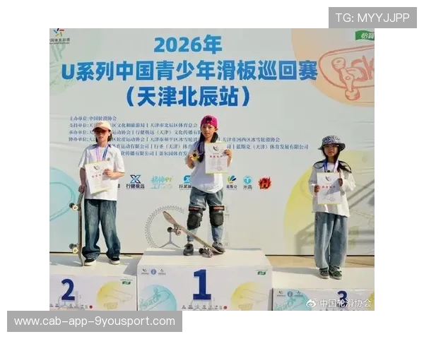 2026年滑板城市站赛事志愿者管理体系第十四版操作细则公布，滑板比赛在哪里